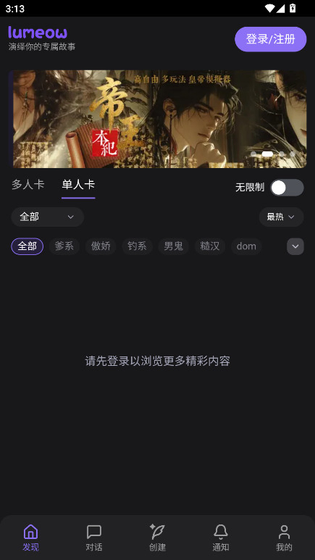 Lumeow下载-Lumeow官网版下载 Hero图