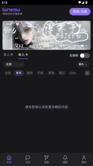 Lumeow下载-Lumeow官网版下载 Hero图